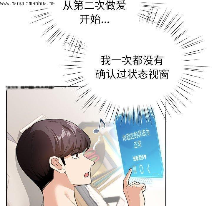 韩国漫画配角的生存任务韩漫_配角的生存任务-第12话在线免费阅读-韩国漫画-第123张图片