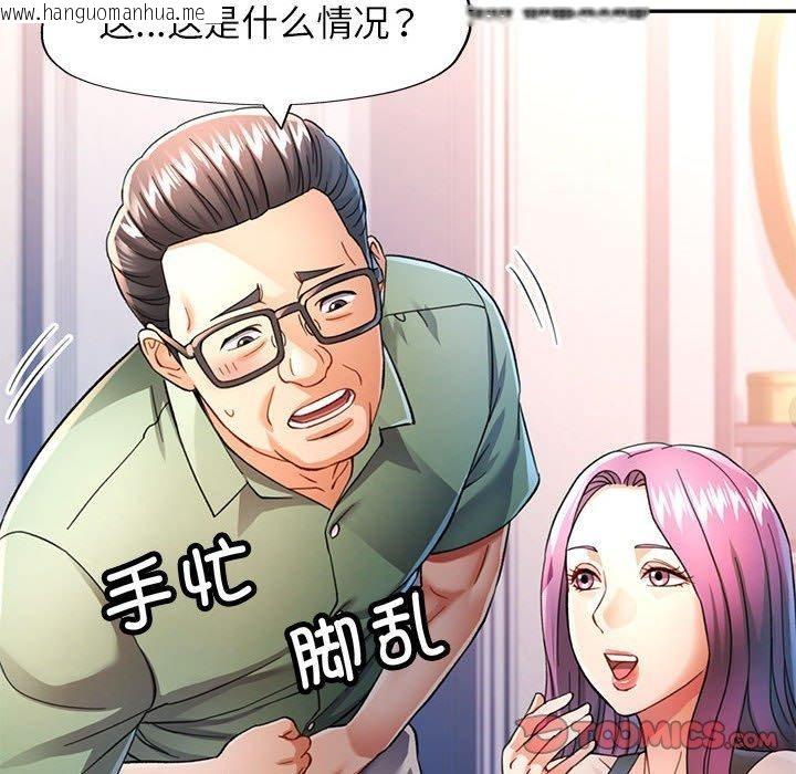 韩国漫画可以爱你吗韩漫_可以爱你吗-第51话在线免费阅读-韩国漫画-第15张图片