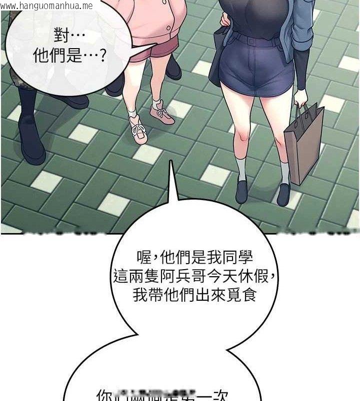 韩国漫画飞机杯女神连线中韩漫_飞机杯女神连线中-第10话-变装采购情趣用品在线免费阅读-韩国漫画-第136张图片