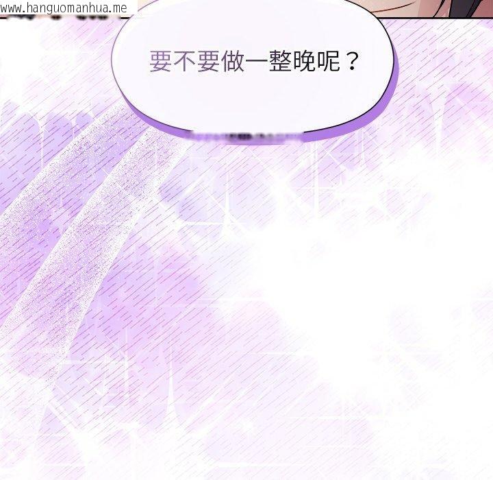 韩国漫画和美女上司玩游戏韩漫_和美女上司玩游戏-第50话在线免费阅读-韩国漫画-第159张图片