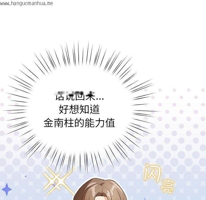 韩国漫画配角的生存任务韩漫_配角的生存任务-第12话在线免费阅读-韩国漫画-第127张图片
