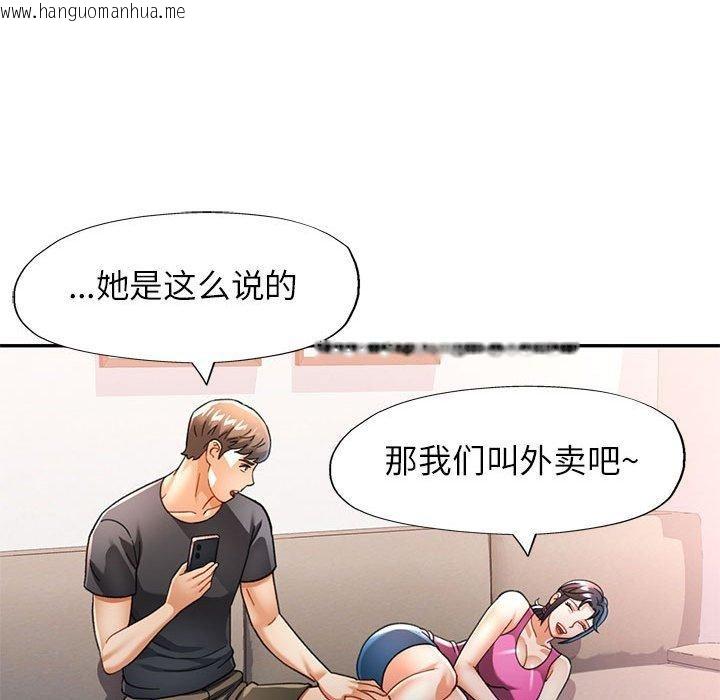 韩国漫画可以爱你吗韩漫_可以爱你吗-第51话在线免费阅读-韩国漫画-第109张图片