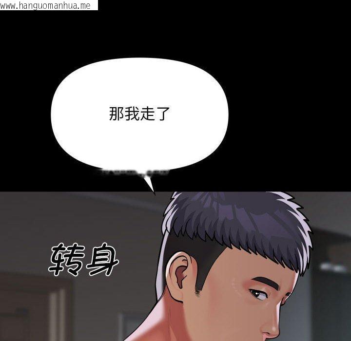 韩国漫画社区重建协会/敲开你的门韩漫_社区重建协会/敲开你的门-第138话在线免费阅读-韩国漫画-第52张图片