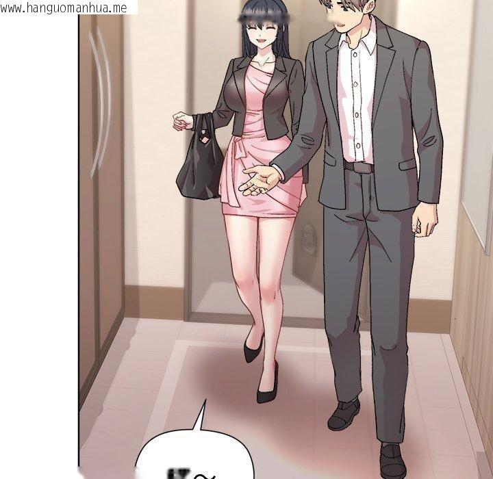 韩国漫画和美女上司玩游戏韩漫_和美女上司玩游戏-第50话在线免费阅读-韩国漫画-第146张图片