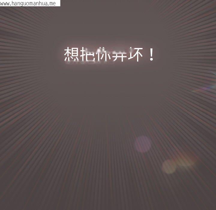 韩国漫画喵来的恋爱韩漫_喵来的恋爱-第16话在线免费阅读-韩国漫画-第117张图片
