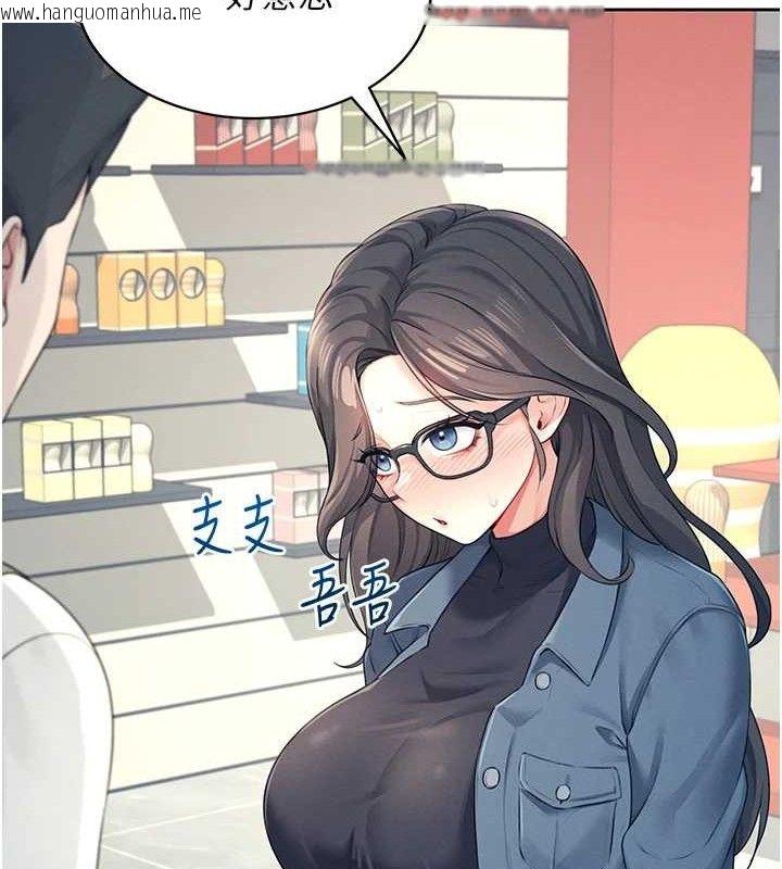 韩国漫画飞机杯女神连线中韩漫_飞机杯女神连线中-第10话-变装采购情趣用品在线免费阅读-韩国漫画-第51张图片