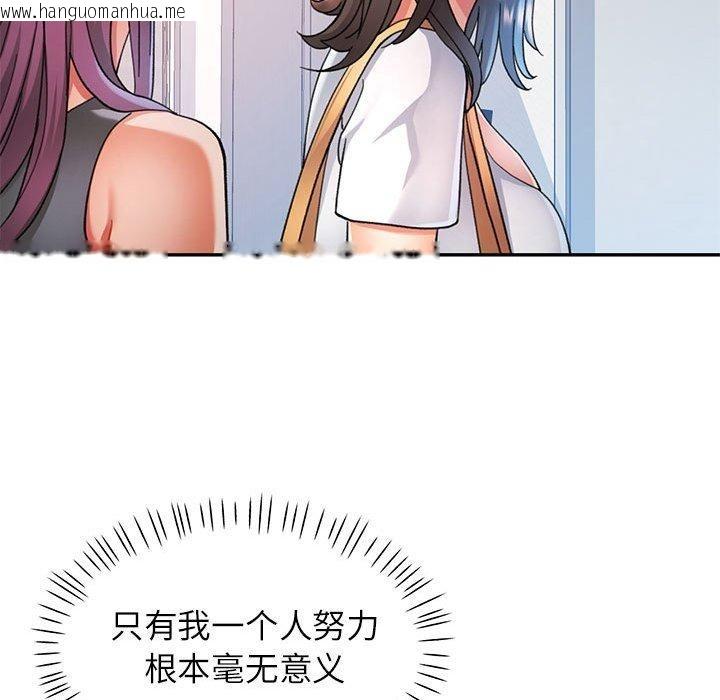 韩国漫画可以爱你吗韩漫_可以爱你吗-第51话在线免费阅读-韩国漫画-第79张图片