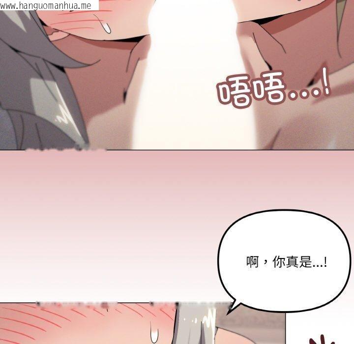 韩国漫画家人之间这样不好吧？韩漫_家人之间这样不好吧？-第44话在线免费阅读-韩国漫画-第65张图片