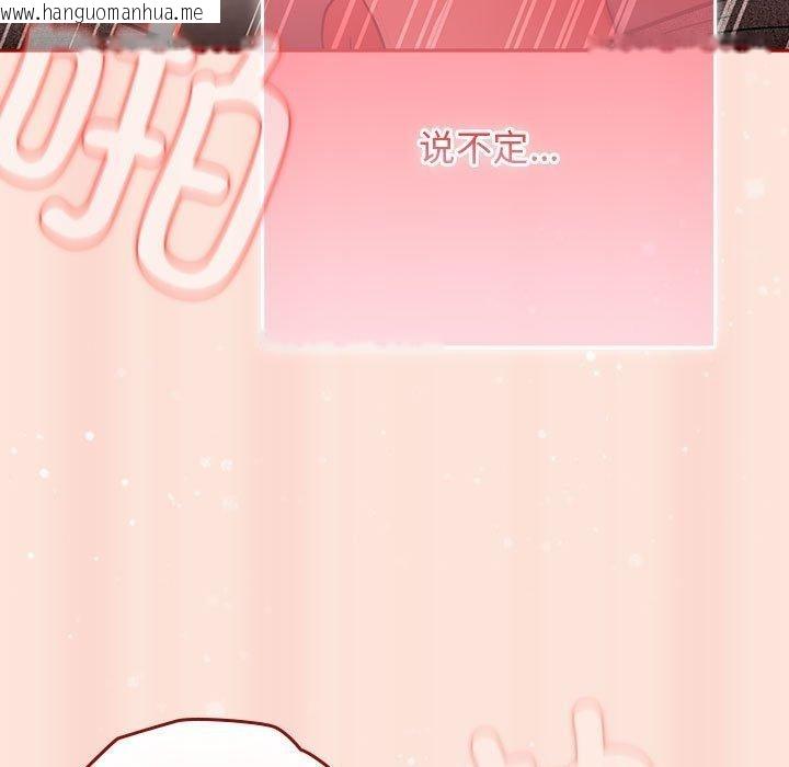 韩国漫画游戏不能这样玩/游戏规则我来定韩漫_游戏不能这样玩/游戏规则我来定-第98话在线免费阅读-韩国漫画-第121张图片