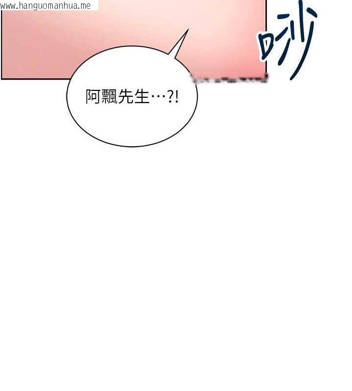 韩国漫画飞机杯女神连线中韩漫_飞机杯女神连线中-第10话-变装采购情趣用品在线免费阅读-韩国漫画-第30张图片