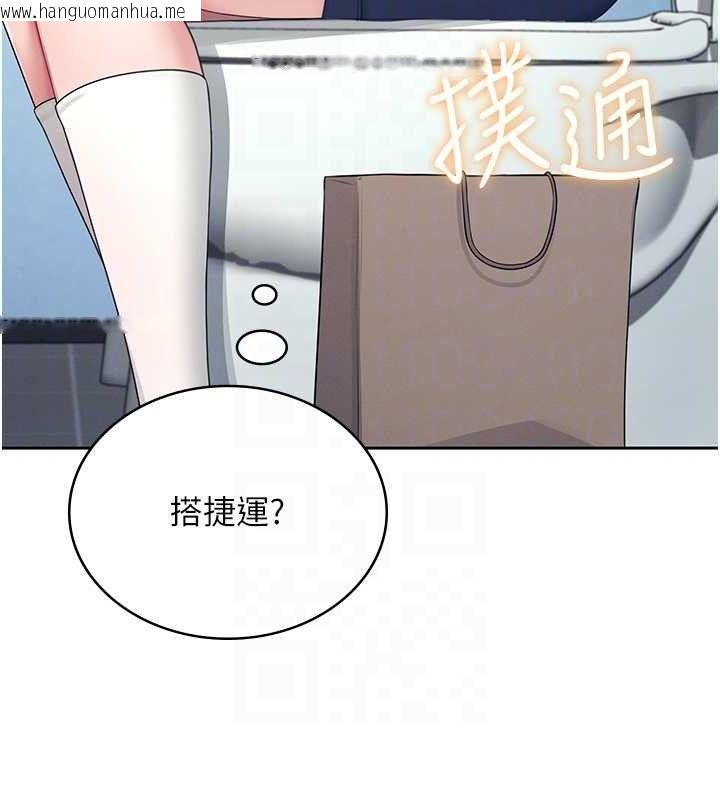 韩国漫画飞机杯女神连线中韩漫_飞机杯女神连线中-第10话-变装采购情趣用品在线免费阅读-韩国漫画-第89张图片