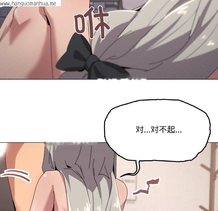 韩国漫画家人之间这样不好吧？韩漫_家人之间这样不好吧？-第44话在线免费阅读-韩国漫画-第79张图片