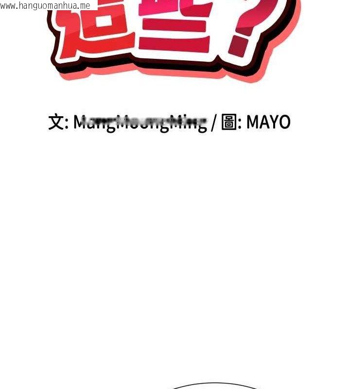 韩国漫画女神都在看这些?韩漫_女神都在看这些?-第33话-成熟的蜜穴在线免费阅读-韩国漫画-第13张图片