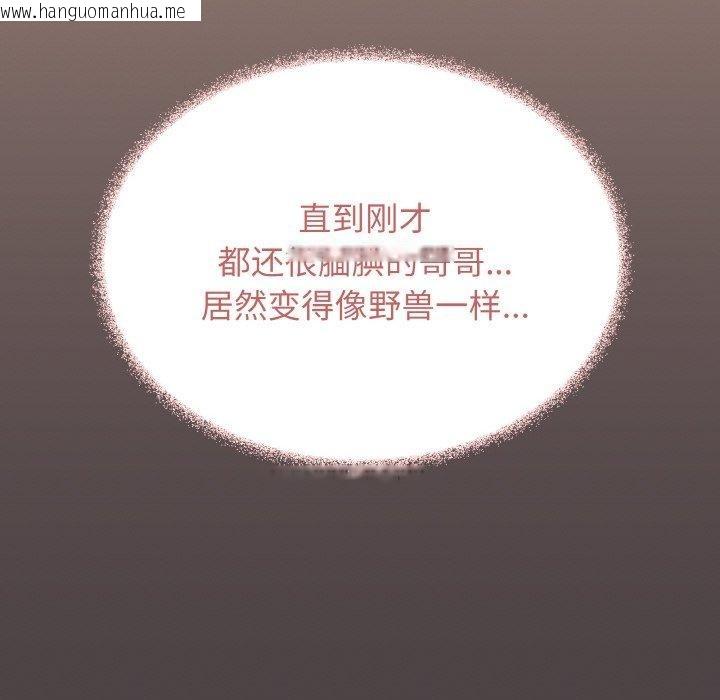 韩国漫画缺德邻居难相处韩漫_缺德邻居难相处-第31话在线免费阅读-韩国漫画-第87张图片