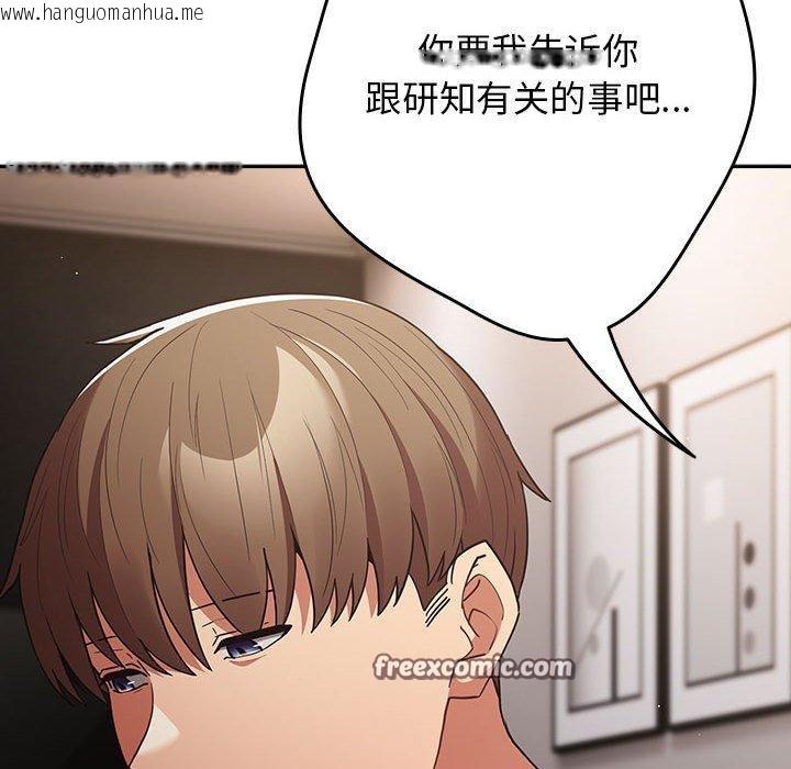 韩国漫画游戏不能这样玩/游戏规则我来定韩漫_游戏不能这样玩/游戏规则我来定-第98话在线免费阅读-韩国漫画-第154张图片