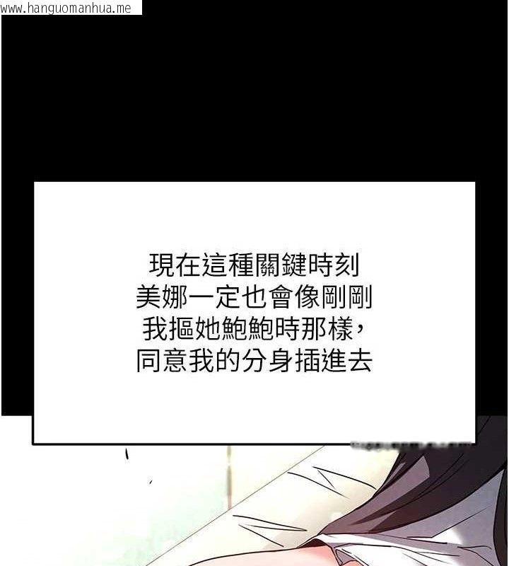 韩国漫画末日雕堡韩漫_末日雕堡-第26话-插这边就不算破处了在线免费阅读-韩国漫画-第161张图片