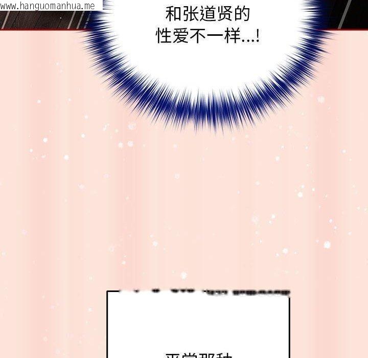 韩国漫画游戏不能这样玩/游戏规则我来定韩漫_游戏不能这样玩/游戏规则我来定-第98话在线免费阅读-韩国漫画-第86张图片