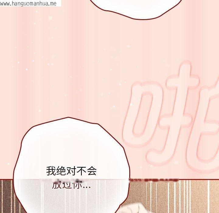 韩国漫画游戏不能这样玩/游戏规则我来定韩漫_游戏不能这样玩/游戏规则我来定-第98话在线免费阅读-韩国漫画-第77张图片
