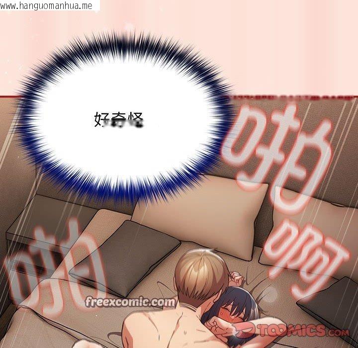 韩国漫画游戏不能这样玩/游戏规则我来定韩漫_游戏不能这样玩/游戏规则我来定-第98话在线免费阅读-韩国漫画-第84张图片