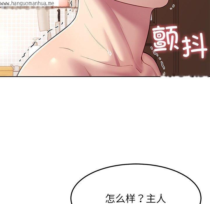 韩国漫画后宫之王韩漫_后宫之王-第32话在线免费阅读-韩国漫画-第133张图片