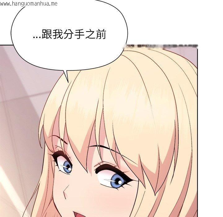 韩国漫画和美女上司玩游戏韩漫_和美女上司玩游戏-第50话在线免费阅读-韩国漫画-第88张图片
