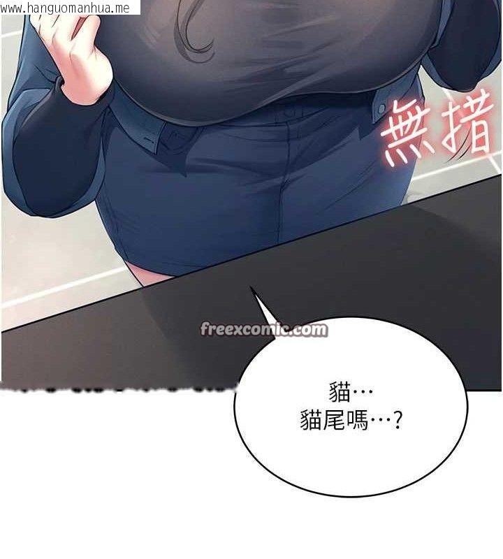 韩国漫画飞机杯女神连线中韩漫_飞机杯女神连线中-第10话-变装采购情趣用品在线免费阅读-韩国漫画-第56张图片