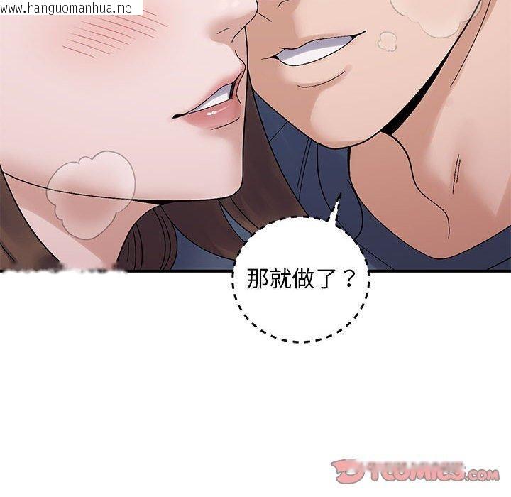 韩国漫画邻居跑路中韩漫_邻居跑路中-第40话在线免费阅读-韩国漫画-第39张图片