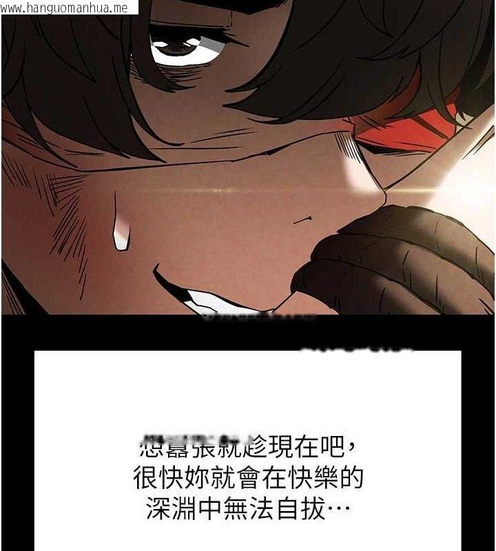 韩国漫画末日雕堡韩漫_末日雕堡-第26话-插这边就不算破处了在线免费阅读-韩国漫画-第49张图片