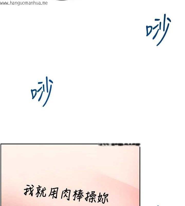 韩国漫画飞机杯女神连线中韩漫_飞机杯女神连线中-第10话-变装采购情趣用品在线免费阅读-韩国漫画-第29张图片