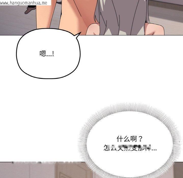 韩国漫画家人之间这样不好吧？韩漫_家人之间这样不好吧？-第44话在线免费阅读-韩国漫画-第83张图片