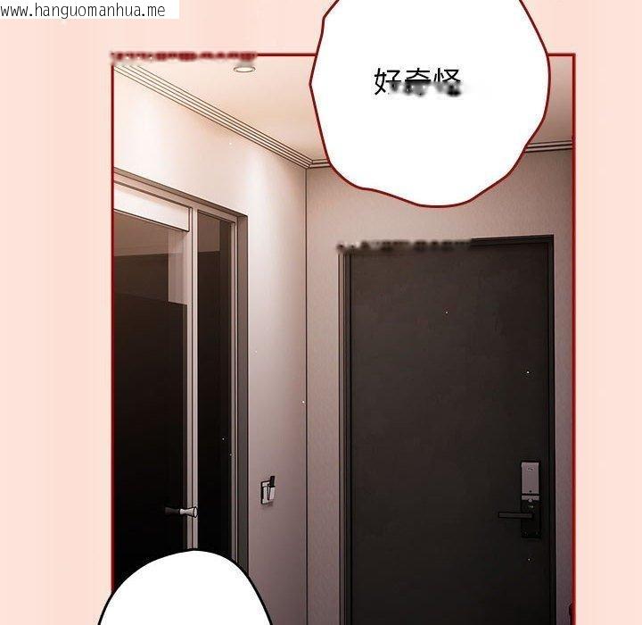 韩国漫画游戏不能这样玩/游戏规则我来定韩漫_游戏不能这样玩/游戏规则我来定-第98话在线免费阅读-韩国漫画-第46张图片