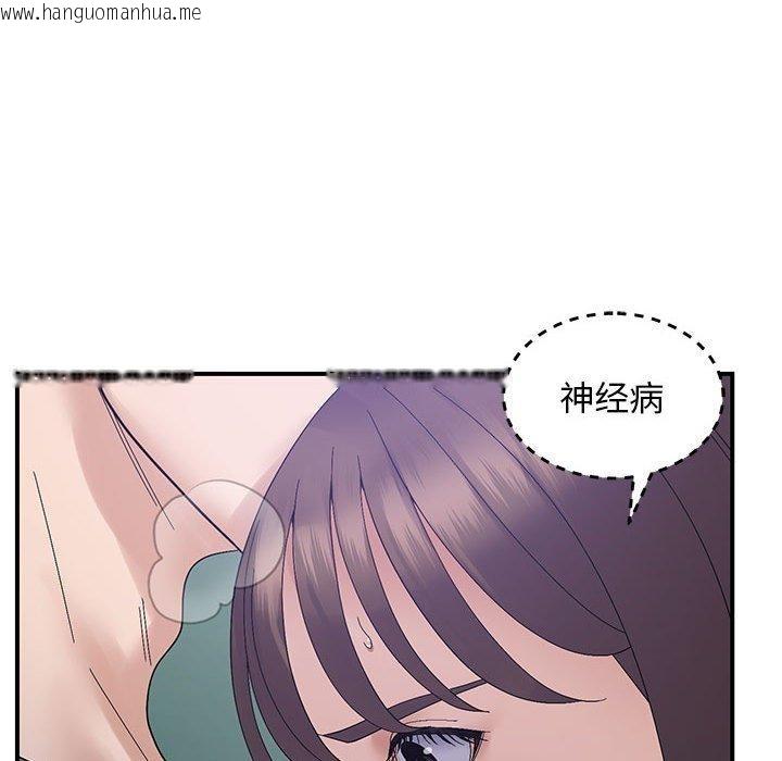 韩国漫画邻居跑路中韩漫_邻居跑路中-第40话在线免费阅读-韩国漫画-第79张图片