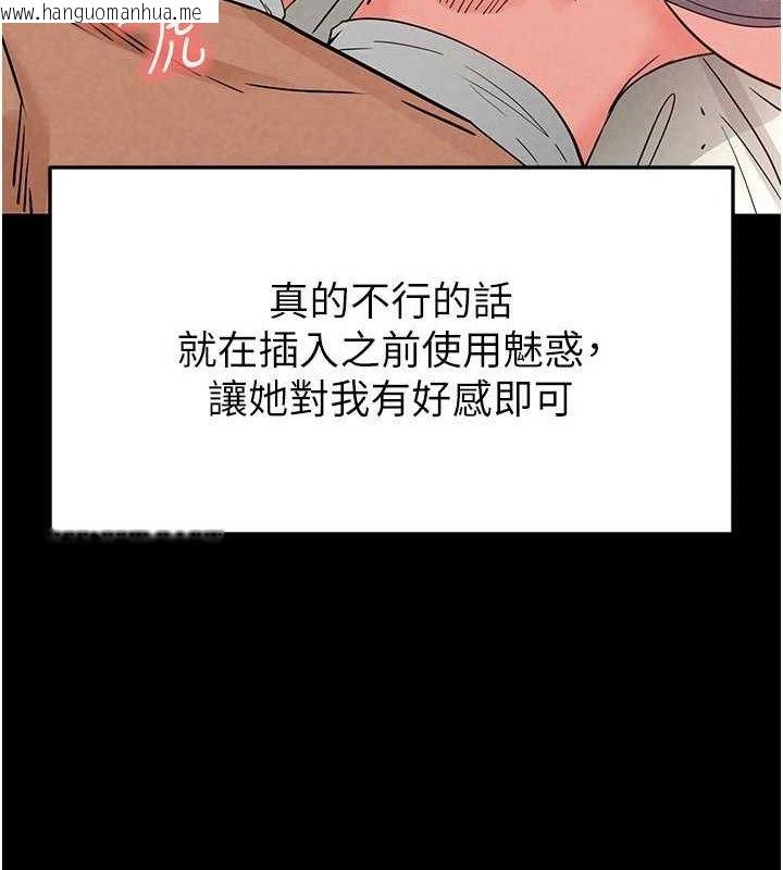 韩国漫画末日雕堡韩漫_末日雕堡-第26话-插这边就不算破处了在线免费阅读-韩国漫画-第163张图片