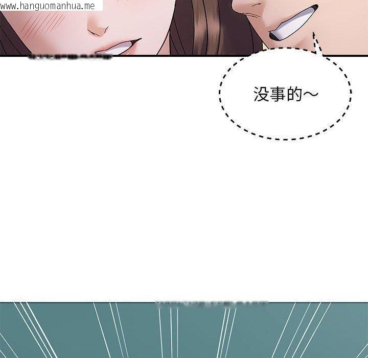 韩国漫画邻居跑路中韩漫_邻居跑路中-第40话在线免费阅读-韩国漫画-第10张图片