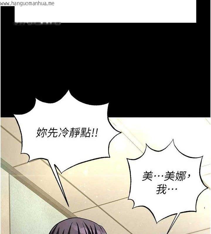 韩国漫画末日雕堡韩漫_末日雕堡-第26话-插这边就不算破处了在线免费阅读-韩国漫画-第50张图片