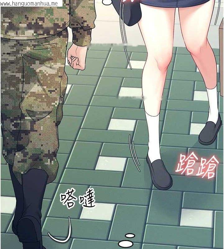 韩国漫画飞机杯女神连线中韩漫_飞机杯女神连线中-第10话-变装采购情趣用品在线免费阅读-韩国漫画-第130张图片