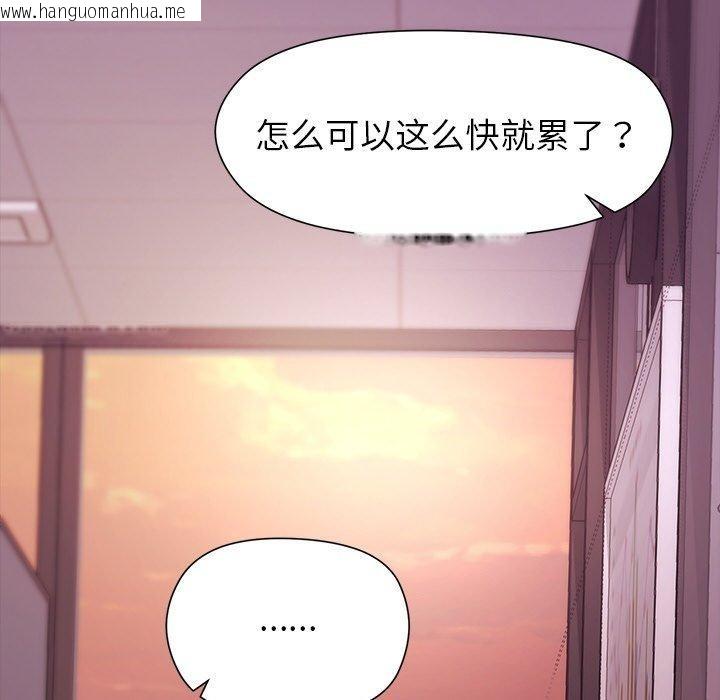 韩国漫画和美女上司玩游戏韩漫_和美女上司玩游戏-第50话在线免费阅读-韩国漫画-第91张图片