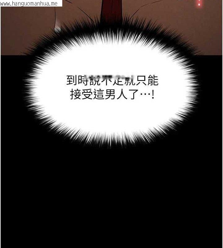 韩国漫画末日雕堡韩漫_末日雕堡-第26话-插这边就不算破处了在线免费阅读-韩国漫画-第185张图片