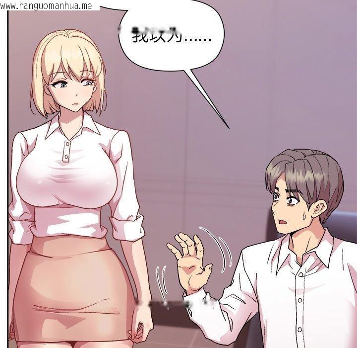 韩国漫画和美女上司玩游戏韩漫_和美女上司玩游戏-第50话在线免费阅读-韩国漫画-第72张图片