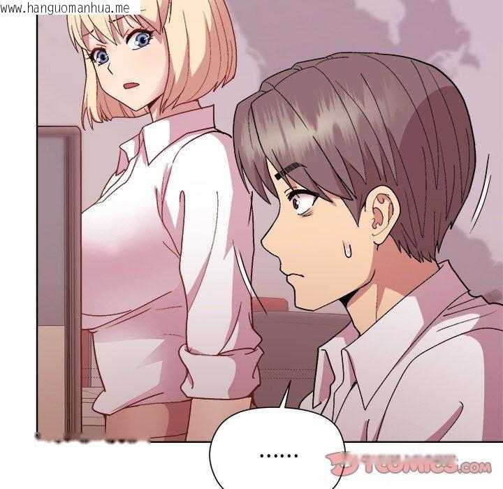 韩国漫画和美女上司玩游戏韩漫_和美女上司玩游戏-第50话在线免费阅读-韩国漫画-第75张图片