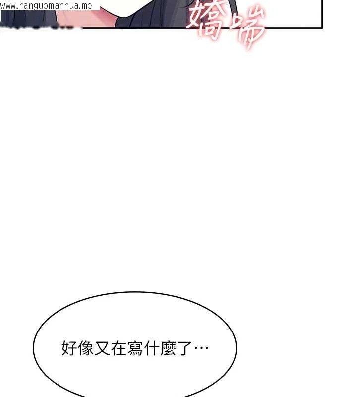 韩国漫画飞机杯女神连线中韩漫_飞机杯女神连线中-第10话-变装采购情趣用品在线免费阅读-韩国漫画-第83张图片