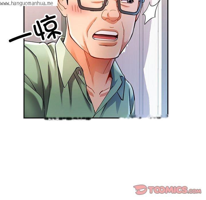 韩国漫画可以爱你吗韩漫_可以爱你吗-第51话在线免费阅读-韩国漫画-第45张图片