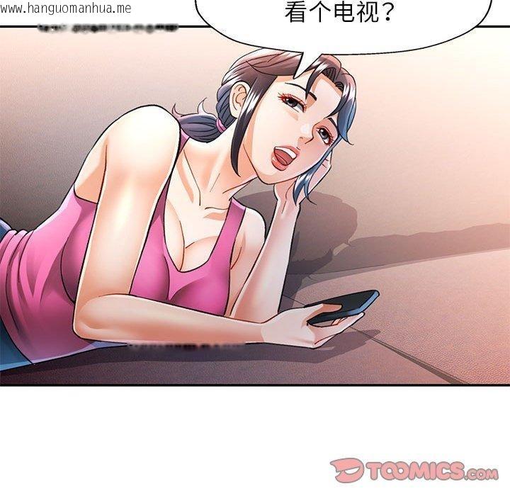 韩国漫画可以爱你吗韩漫_可以爱你吗-第51话在线免费阅读-韩国漫画-第111张图片