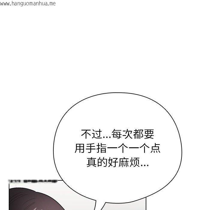 韩国漫画配角的生存任务韩漫_配角的生存任务-第12话在线免费阅读-韩国漫画-第156张图片