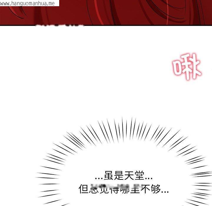 韩国漫画后宫之王韩漫_后宫之王-第32话在线免费阅读-韩国漫画-第86张图片