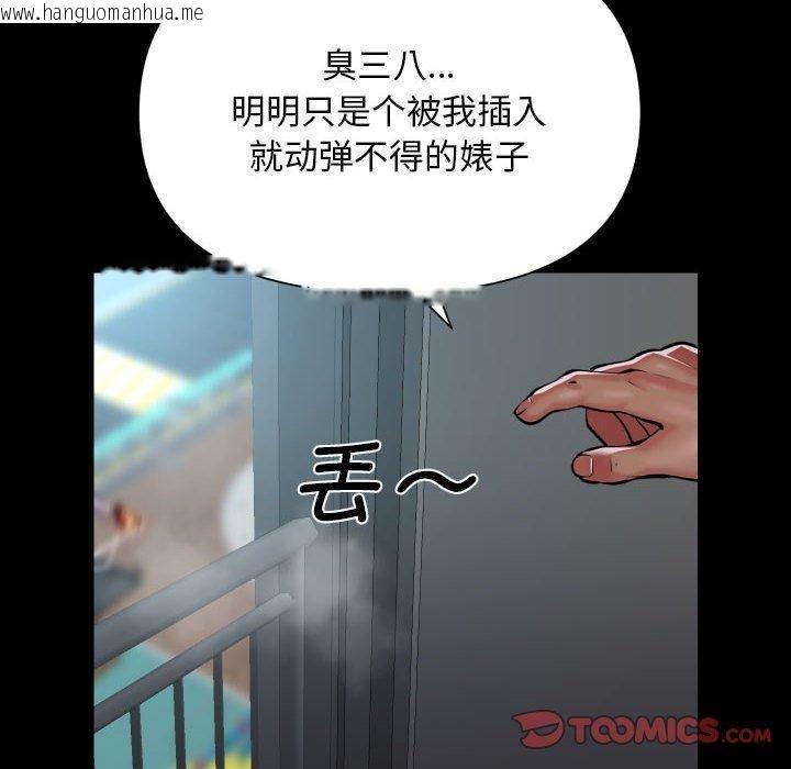 韩国漫画社区重建协会/敲开你的门韩漫_社区重建协会/敲开你的门-第138话在线免费阅读-韩国漫画-第18张图片