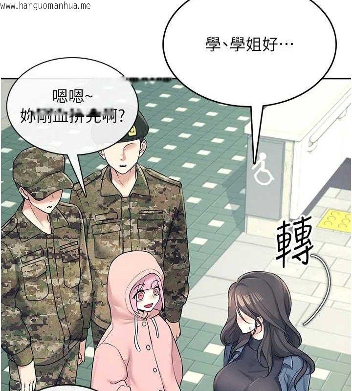 韩国漫画飞机杯女神连线中韩漫_飞机杯女神连线中-第10话-变装采购情趣用品在线免费阅读-韩国漫画-第135张图片