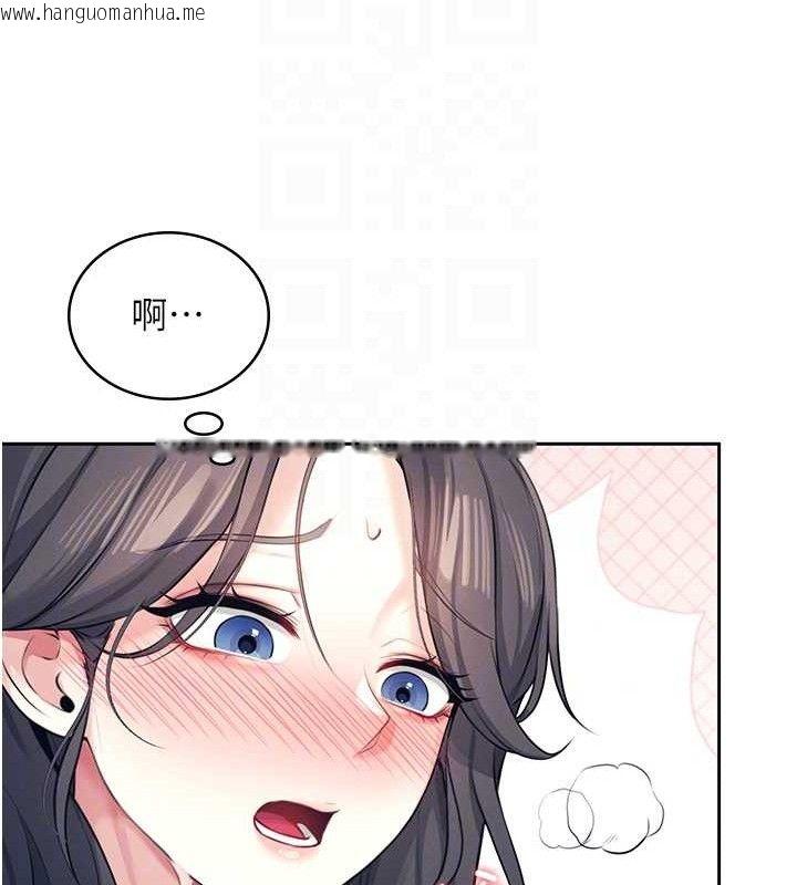 韩国漫画飞机杯女神连线中韩漫_飞机杯女神连线中-第10话-变装采购情趣用品在线免费阅读-韩国漫画-第82张图片
