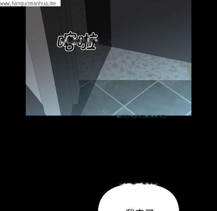 韩国漫画社区重建协会/敲开你的门韩漫_社区重建协会/敲开你的门-第138话在线免费阅读-韩国漫画-第40张图片