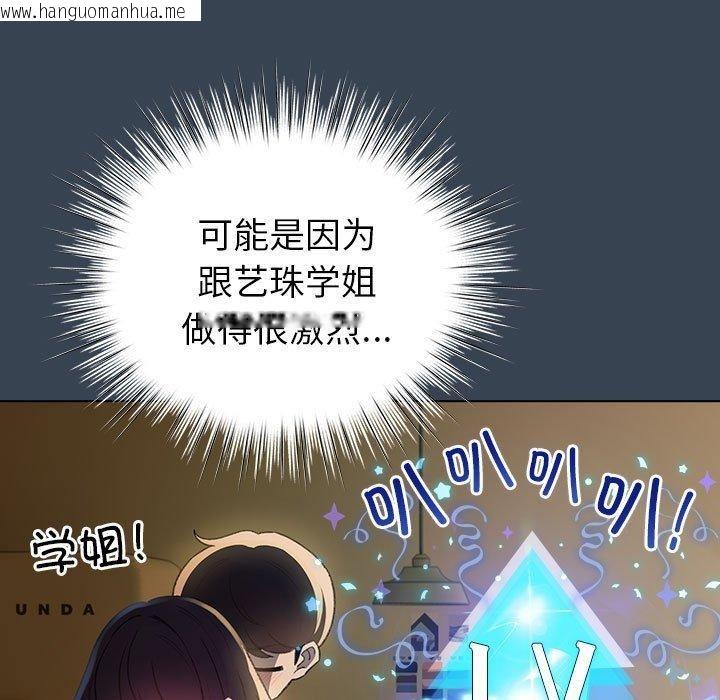 韩国漫画配角的生存任务韩漫_配角的生存任务-第12话在线免费阅读-韩国漫画-第133张图片